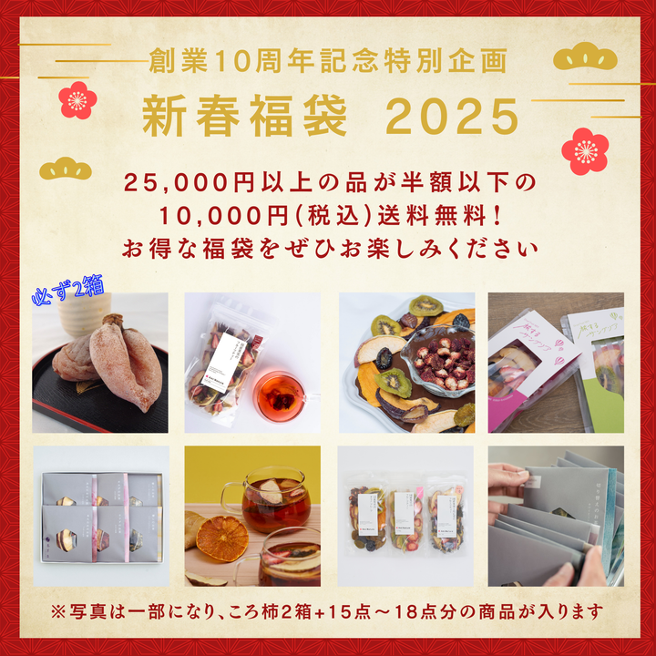 【数量限定】AmiNature 新春福袋 2025