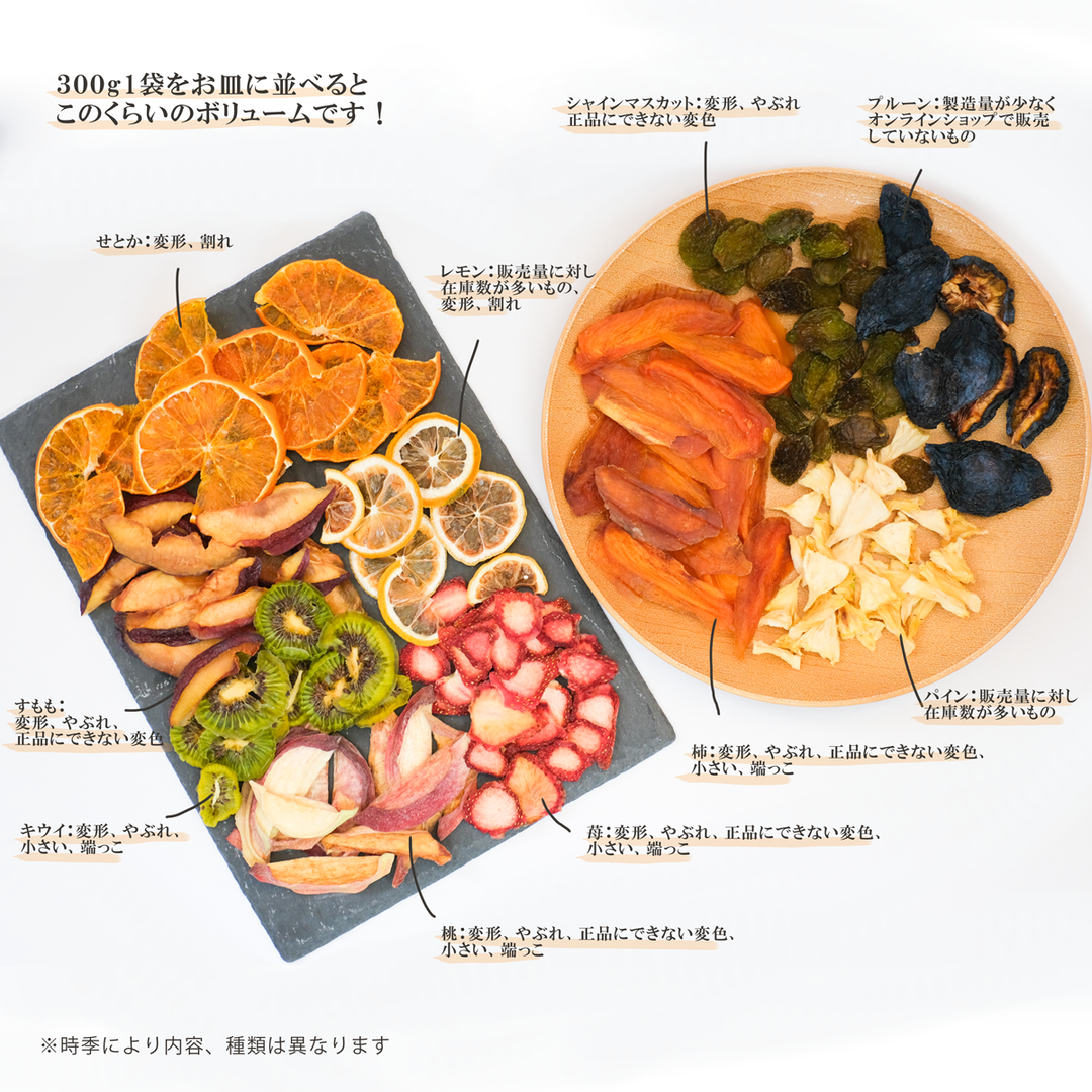 お徳用】国産ピュアドライフルーツMIX600g (300g×2袋) – AmiNature お徳用】国産ピュアドライフルーツMIX600g (300g×2袋) – AmiNature